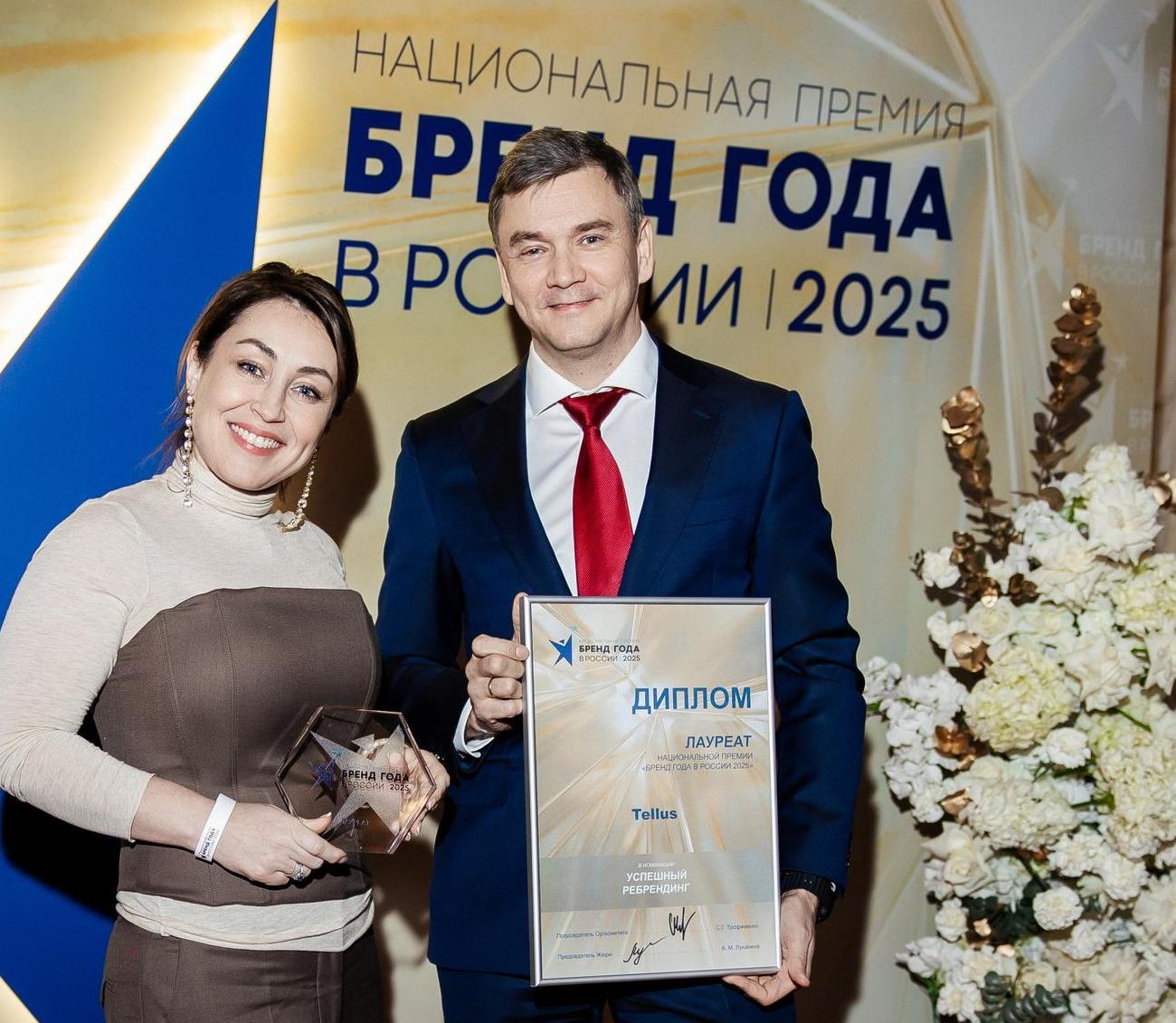 Бренд Tellus- Лауреат премии «Бренд года в России 2025» в номинации «Успешный ребрендинг»