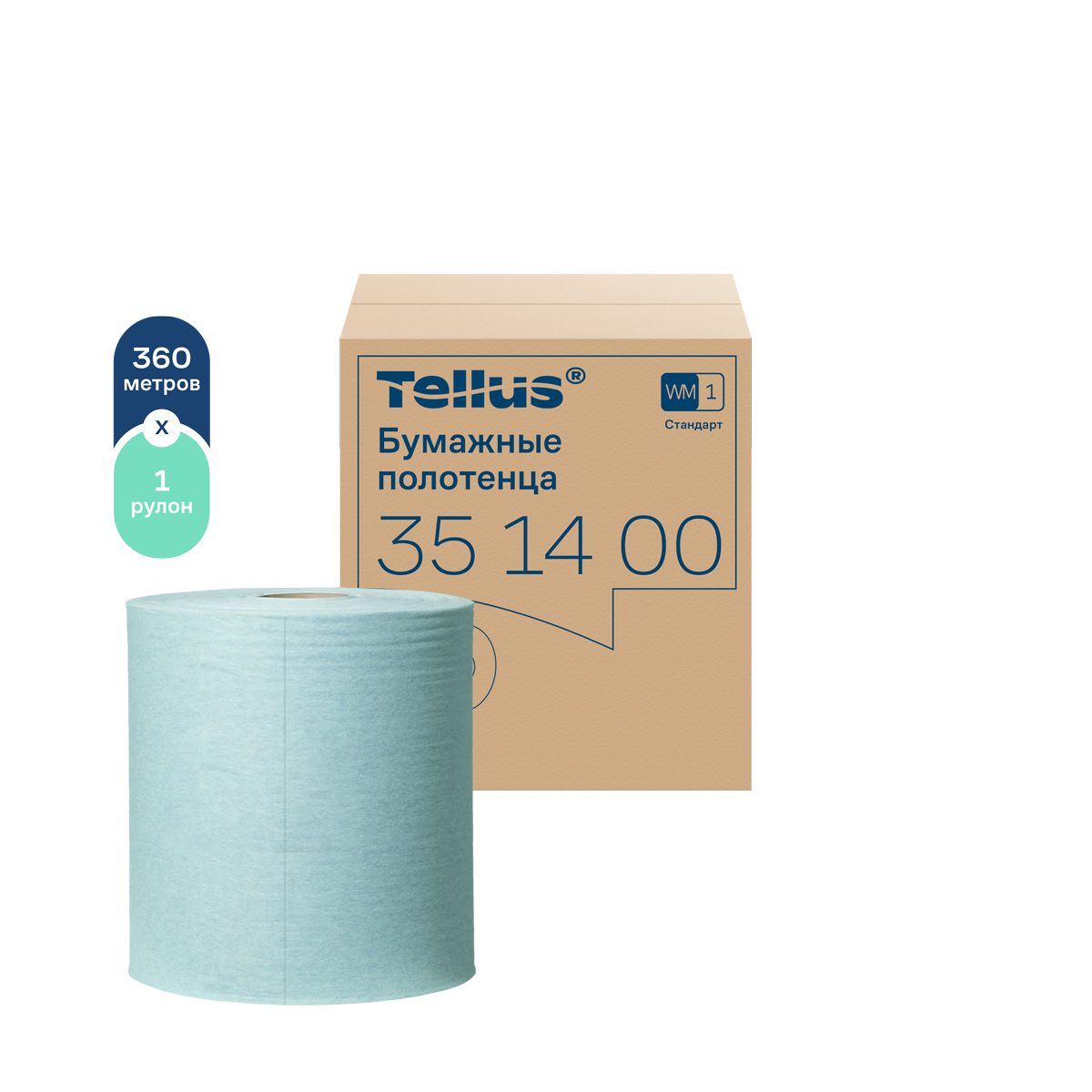 Тellus полотенца бумажные протирочные