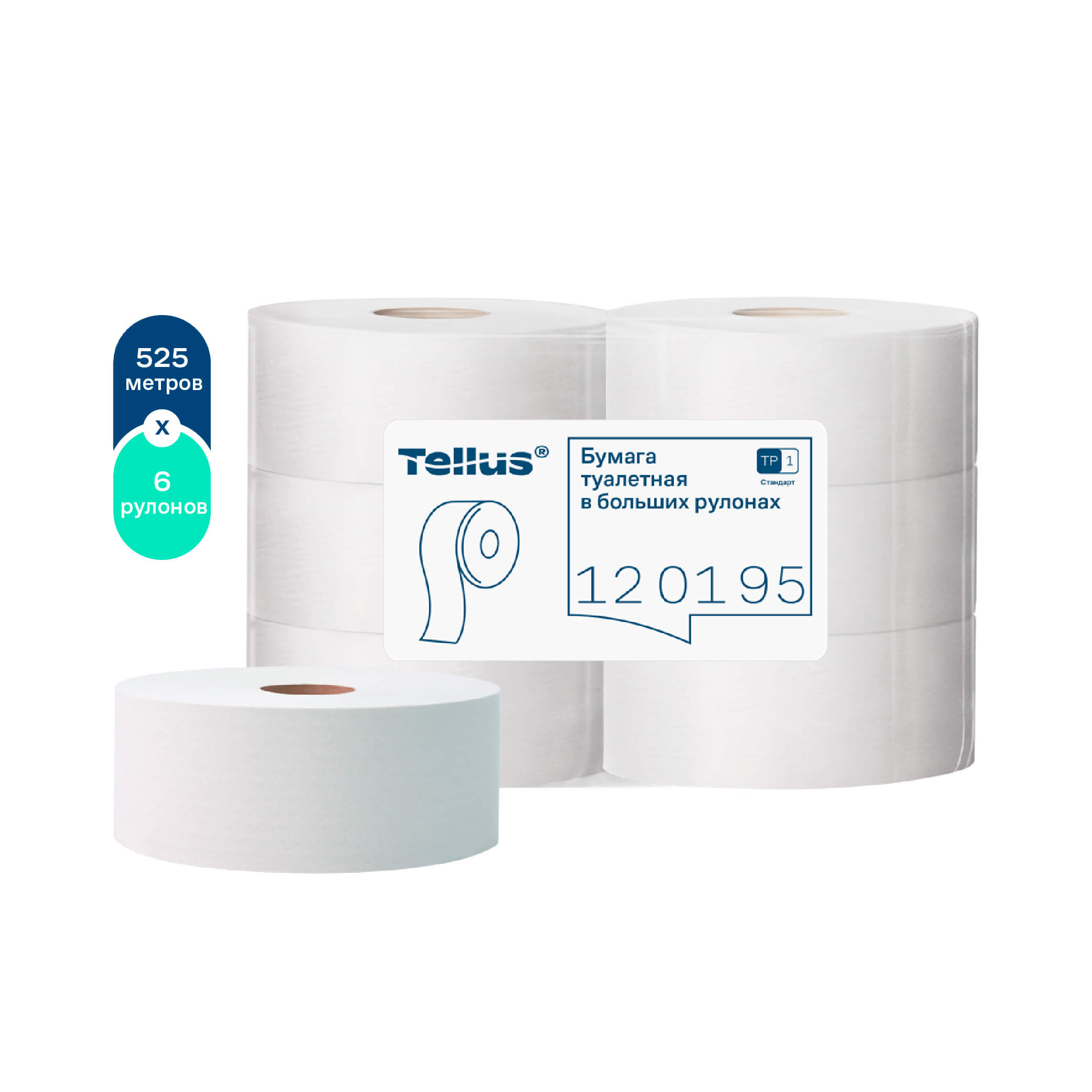 Tellus бумага туалетная в больших рулонах